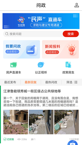 华龙网图1