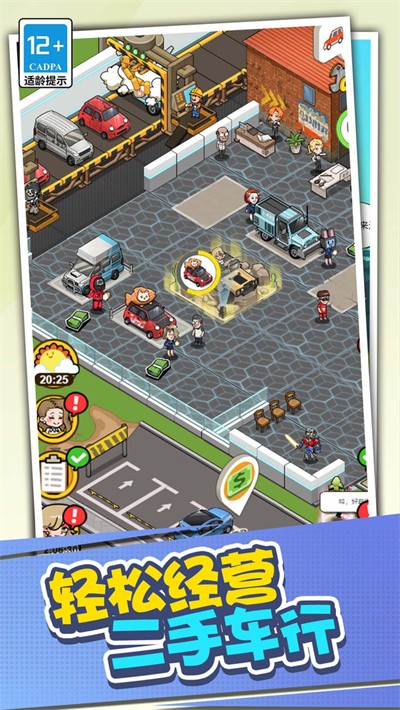 店长养成记图3