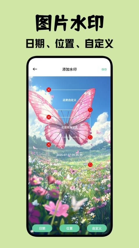 北慕工具箱 安卓版v1.3图3