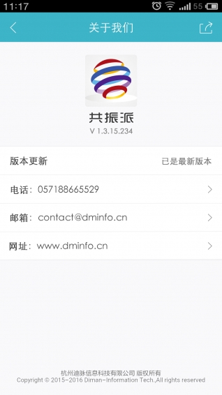 共振派图3