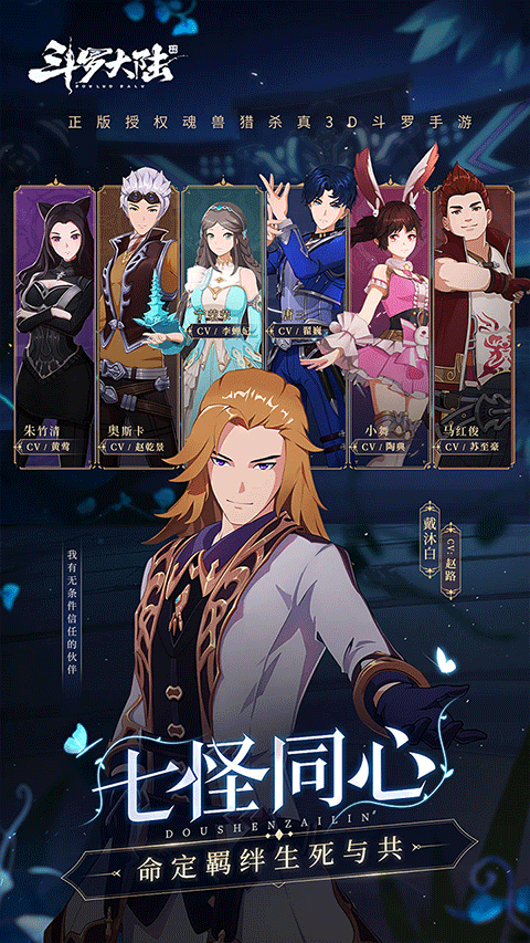 斗罗大陆-斗神再临图2