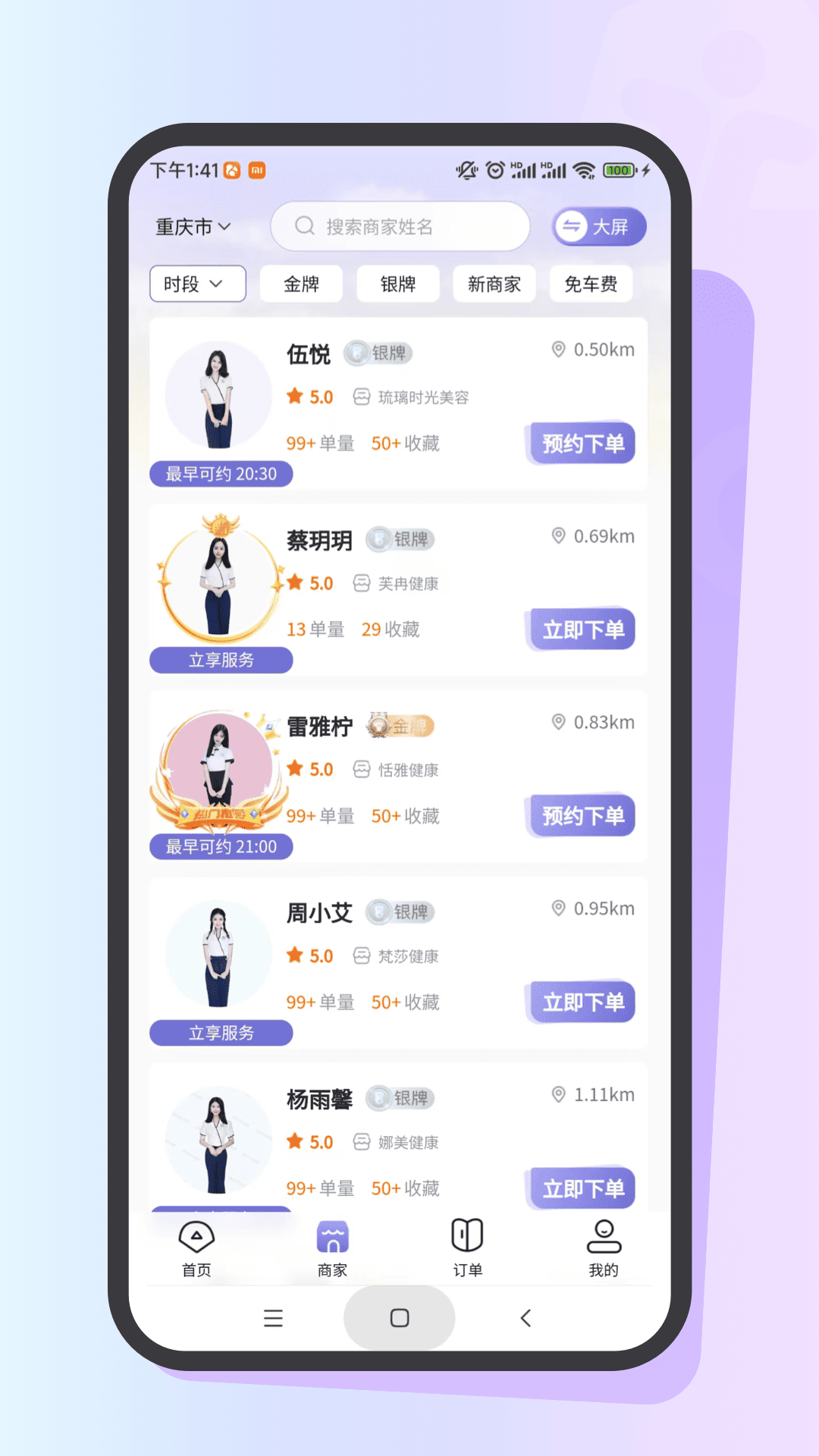 爱尚往约平台图4