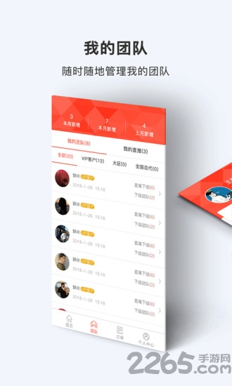 广誉恒app最新版(酥咔)图4