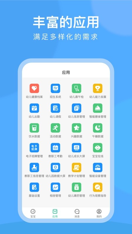 CLife宝贝最新版图1