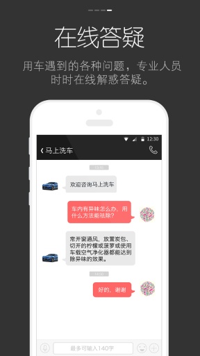 马上养车图4