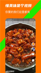 厨房菜谱Menu图3