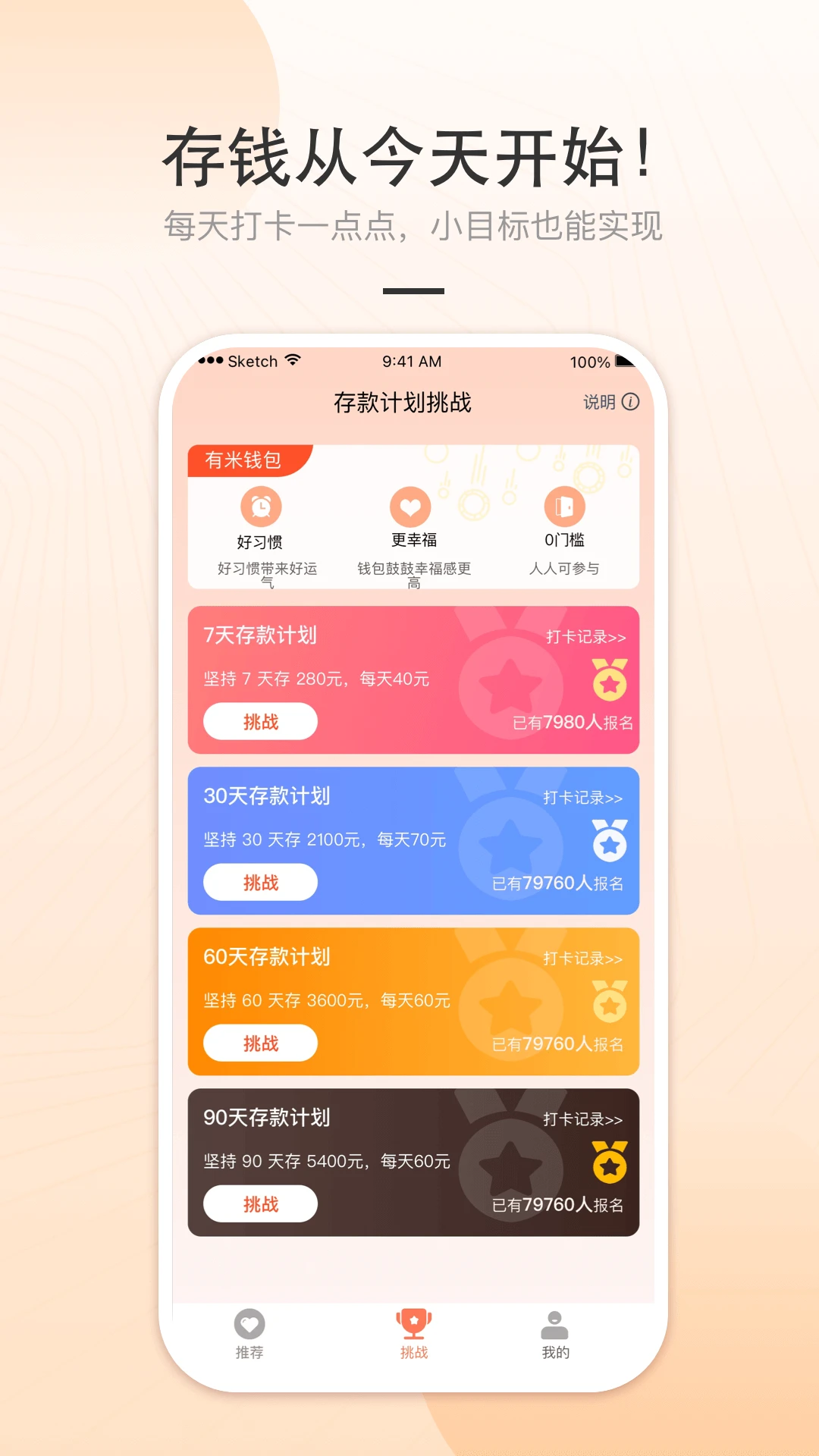 有米钱包 有米钱包