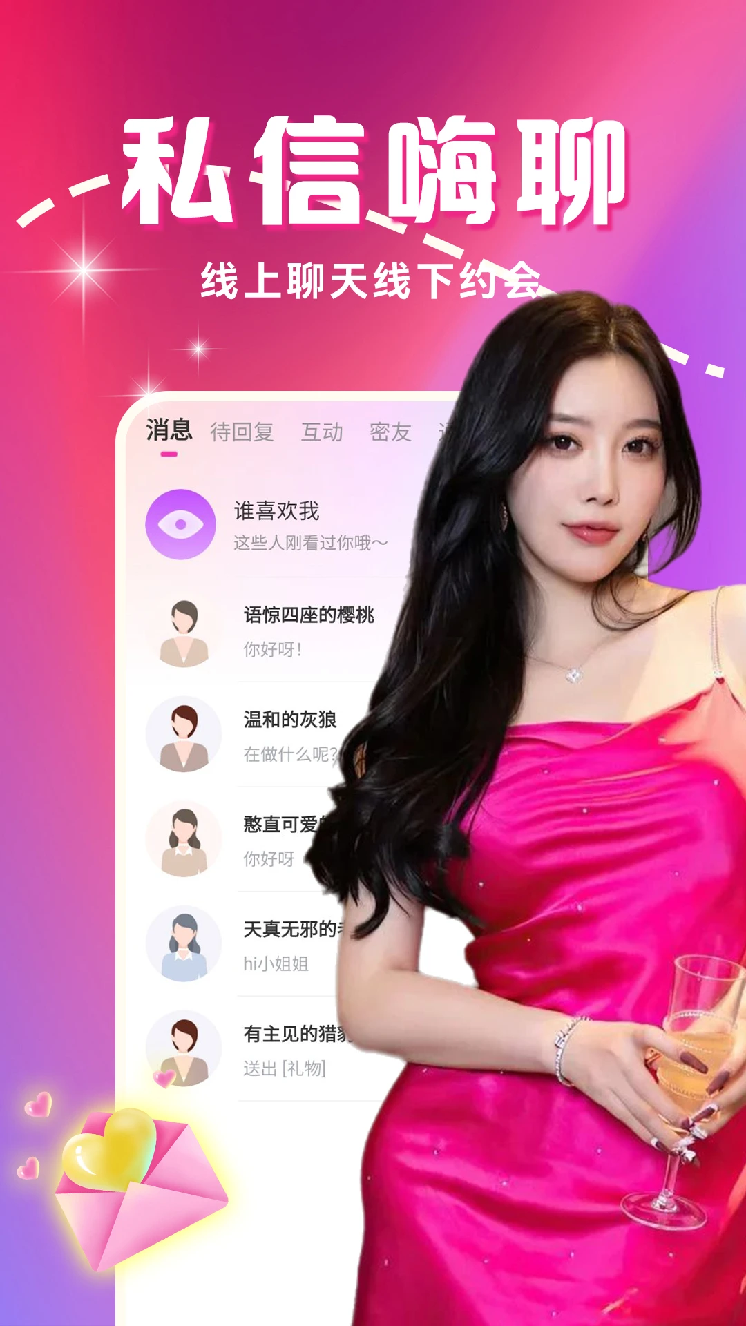 两性聊聊爱图4