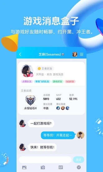 手机qq8.0.9内测版图5