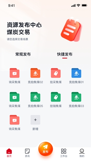 国能e商图4
