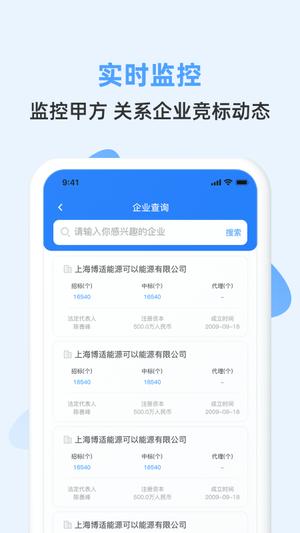 高速行业务端图2