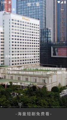 红包免费短剧图2