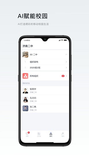 叮咚教育图3