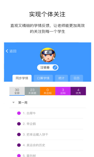 狸米老师