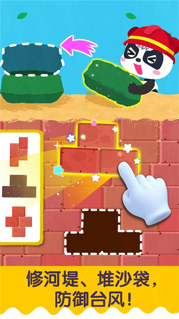 宝宝台风天气图3