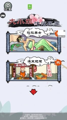 大小姐沦落民间