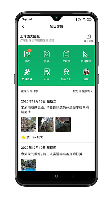 工守道工程版图3