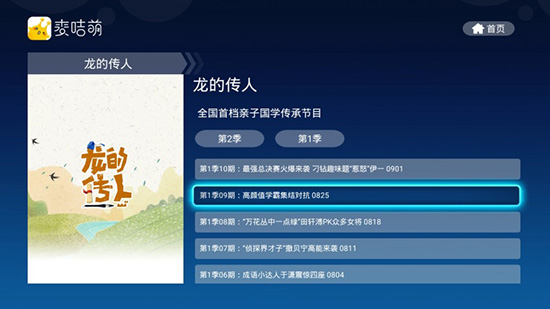 麦咭TV版(亲子视频平台) v4.4.45 安卓版
