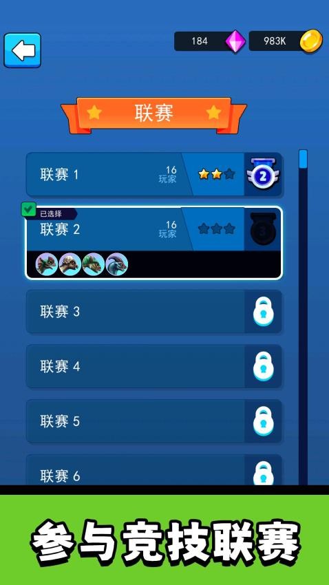 星球恐龙危机图4