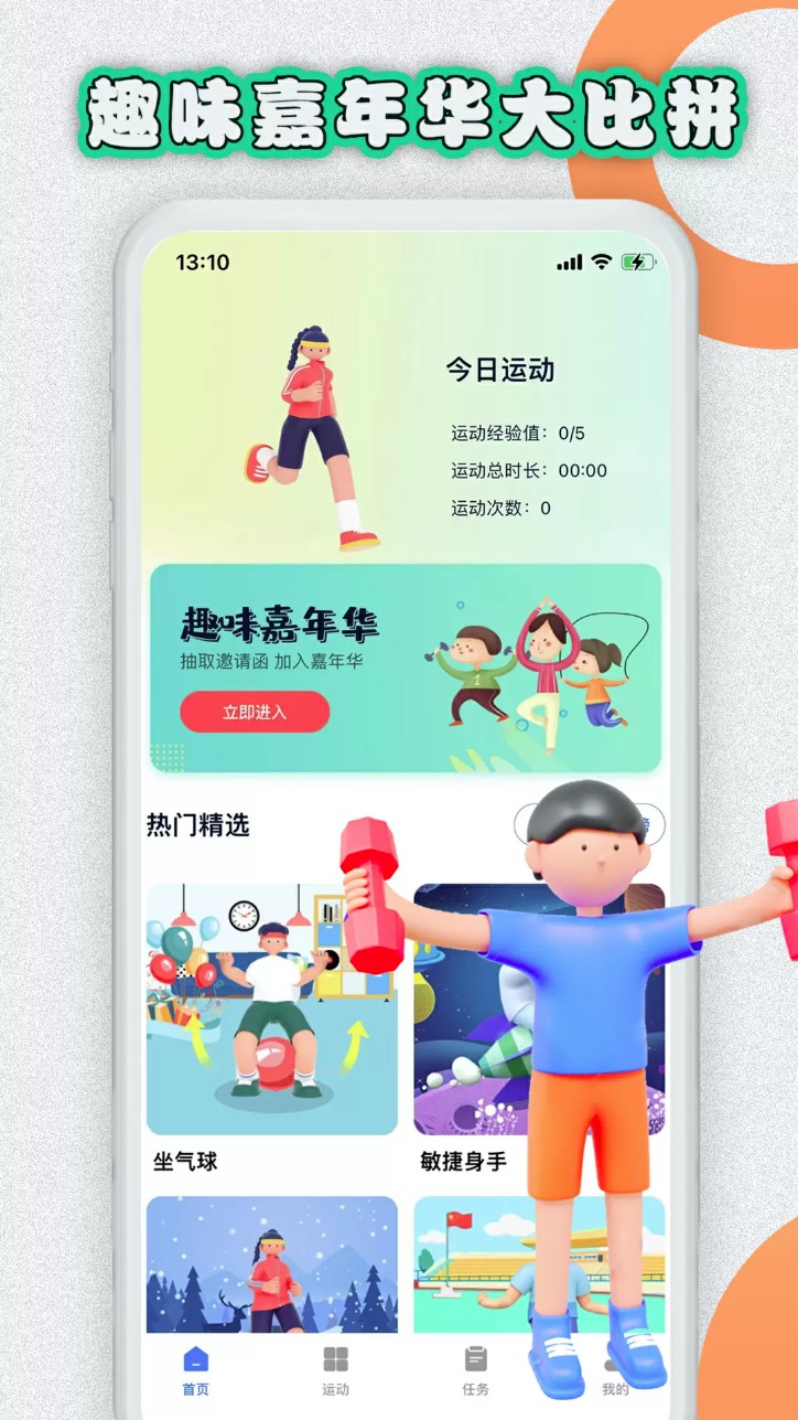 易操练图1