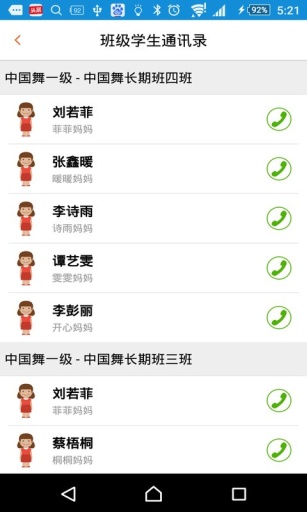 61乐学老师 61乐学老师