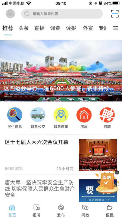 最江津图2