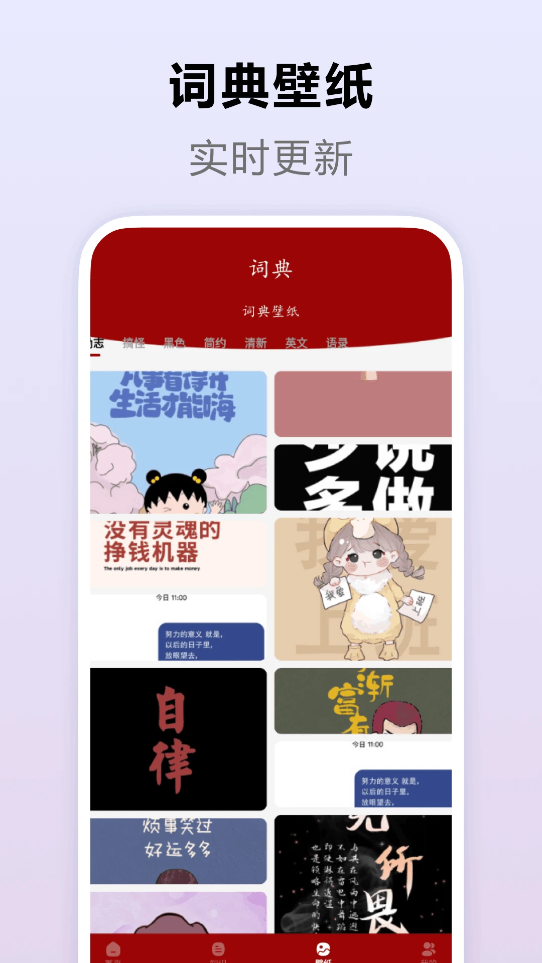 英文词典