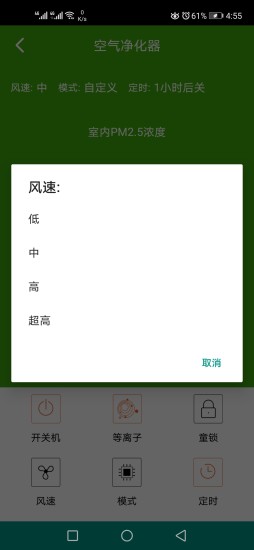 Purifier官方版图2
