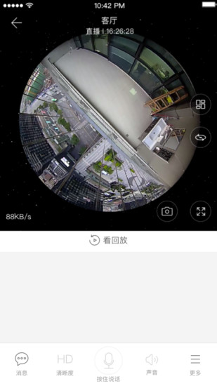 登虹云视频手机版图3