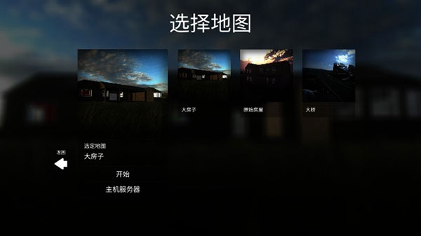 拆迁模拟器 免费中文版v3.86图1