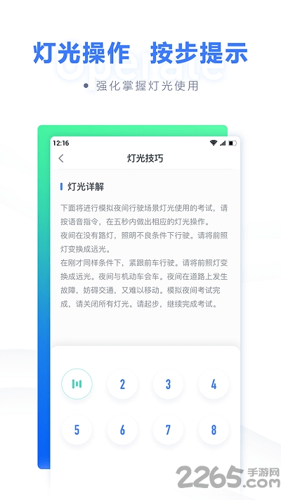 粉笔驾考