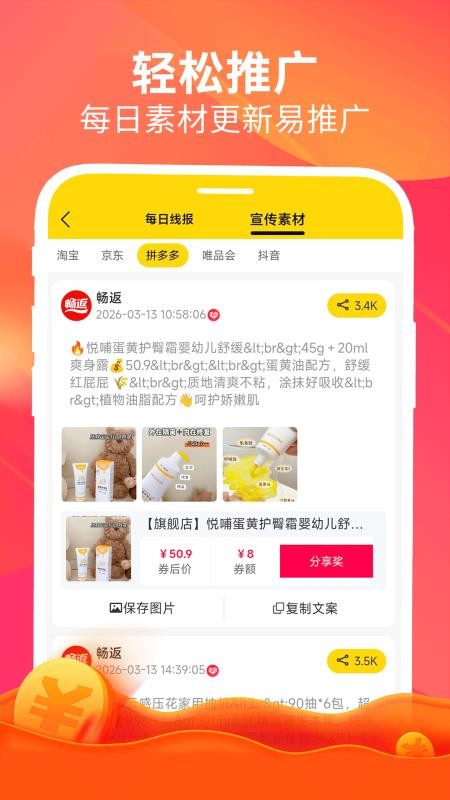 畅返图1