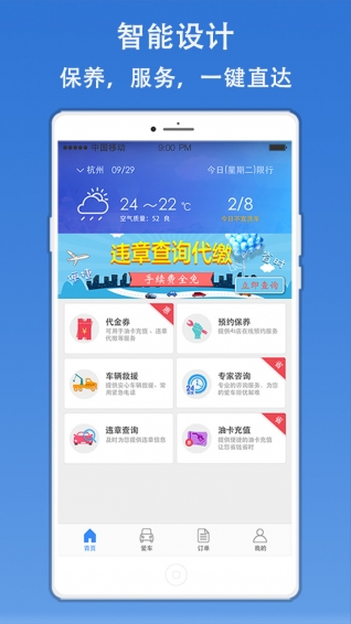 一号养车图2