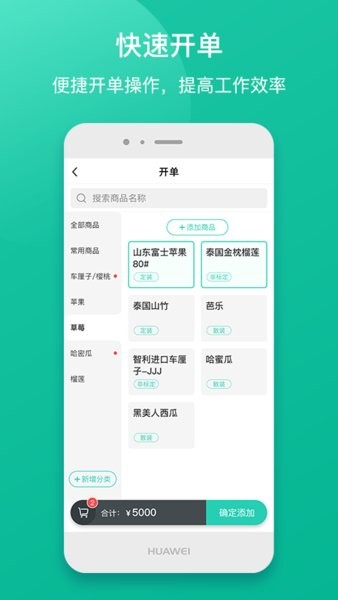 芝麻地快记账软件