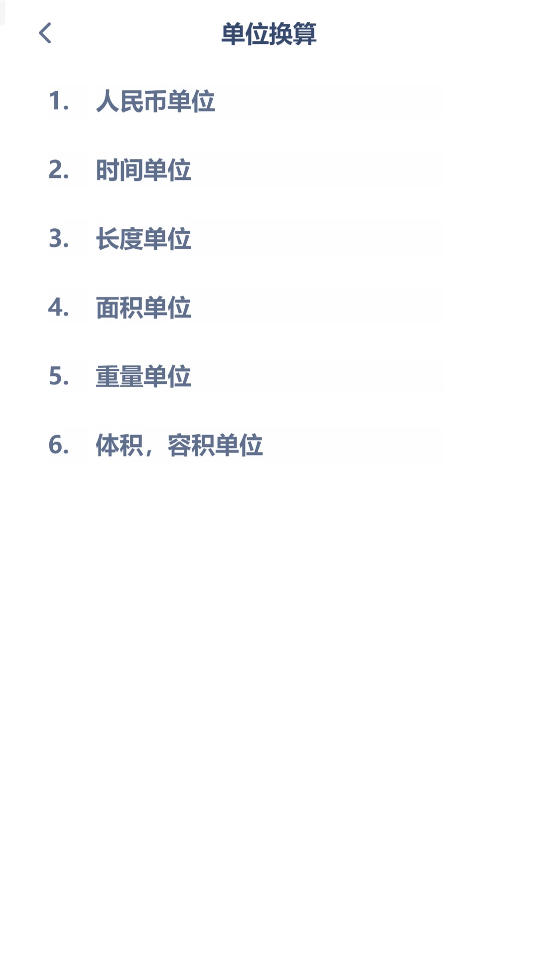 小学数学同步图1