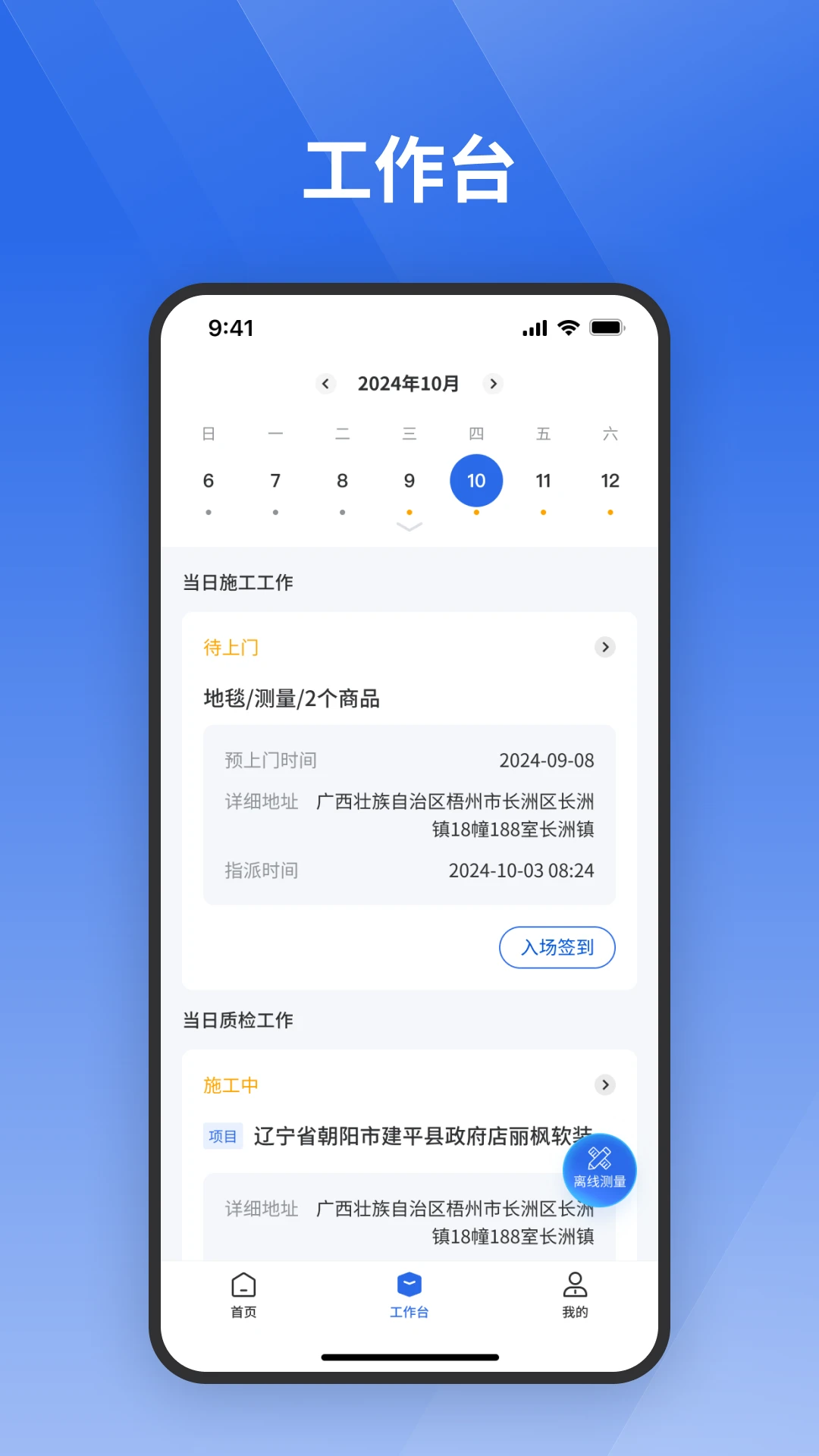 栈匠帮师傅版图3