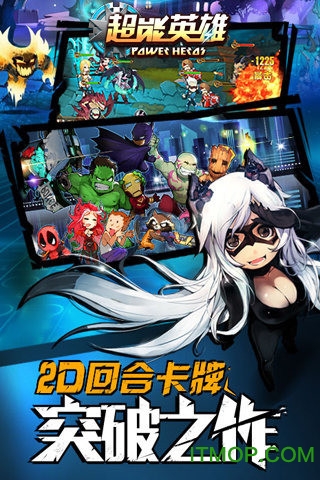 超能英雄图4