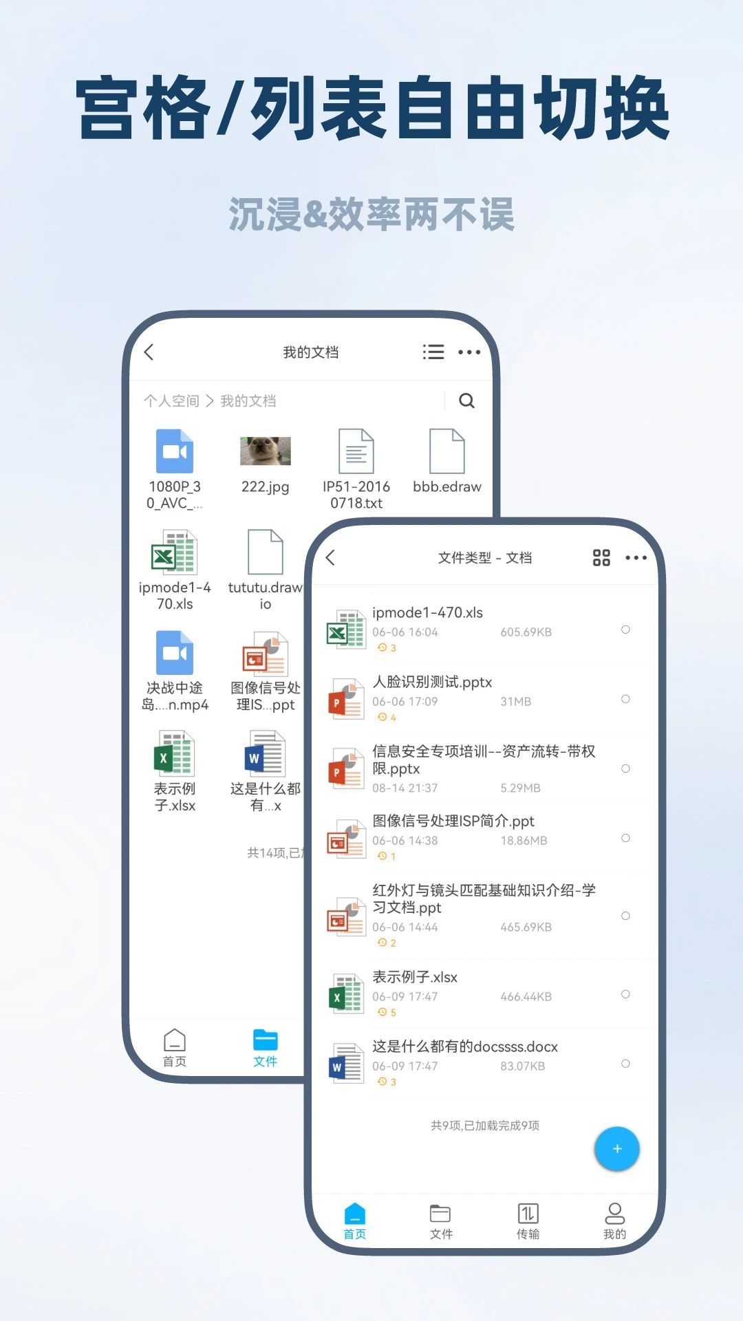 海康智存企业版图5