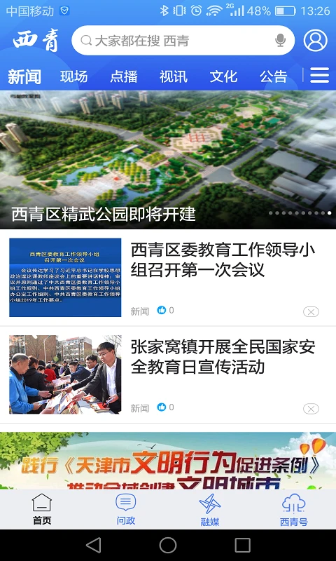 云上西青图1