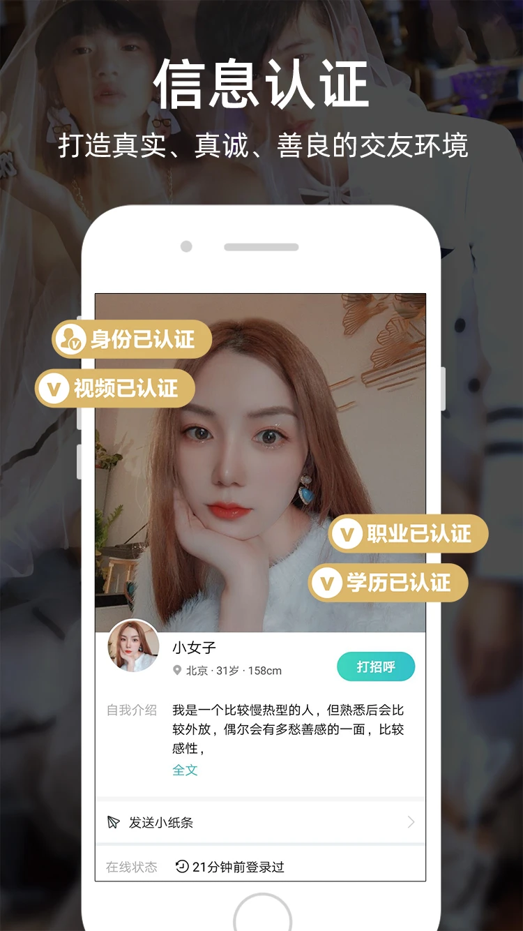 一伴婚恋专业版图2