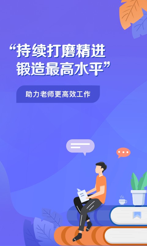 桃李未来企业端图1