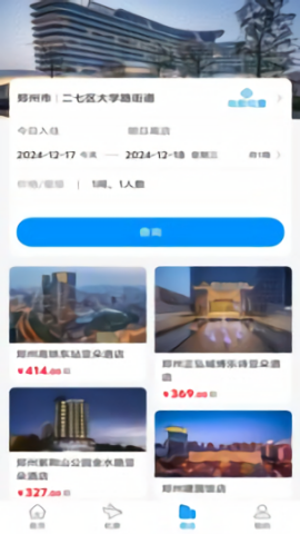安途航空商旅图3