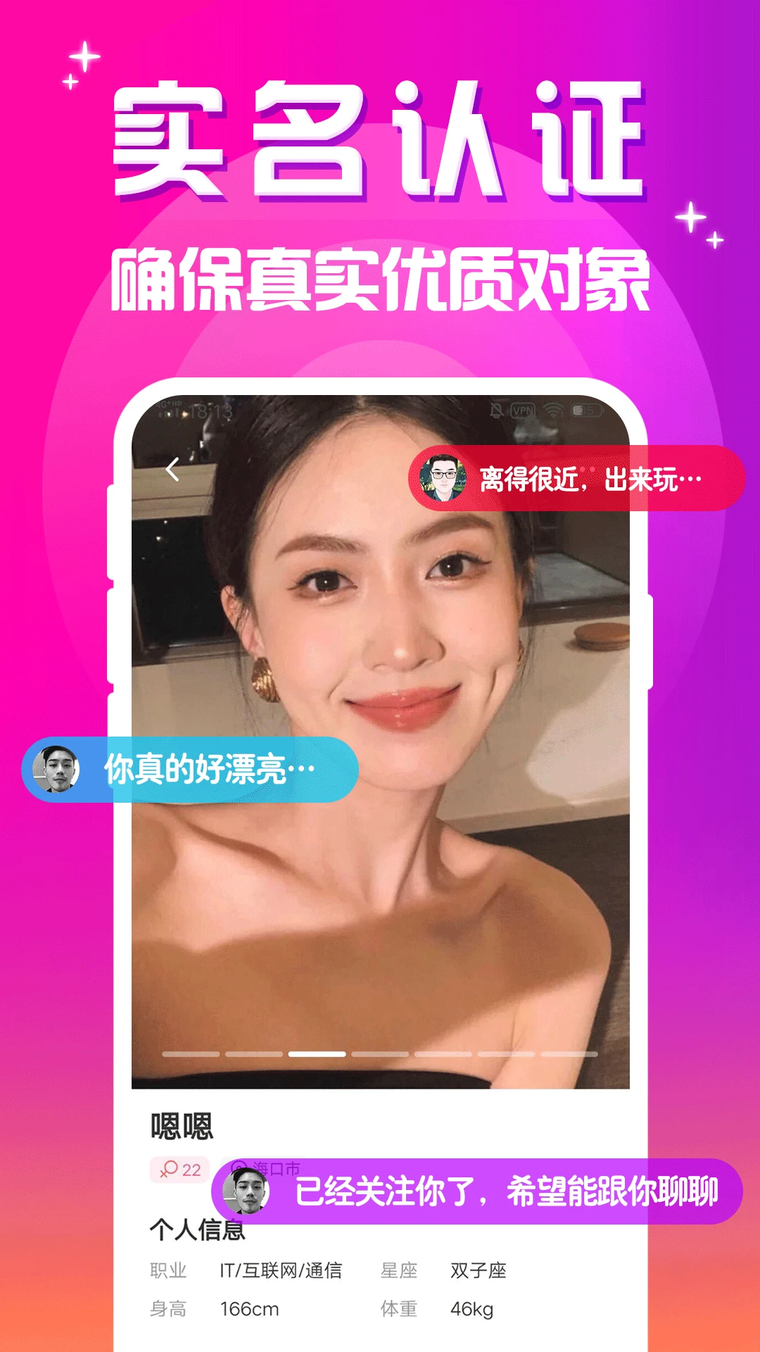 两性附近交友