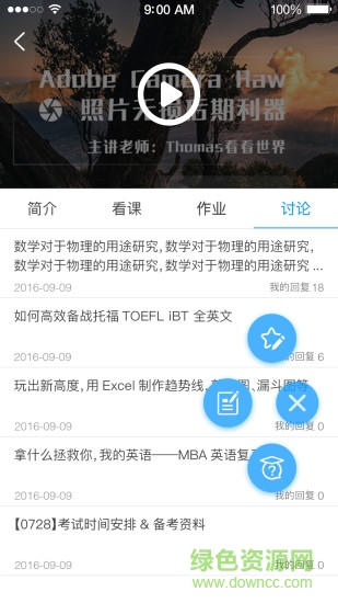 中南e学 中南e学