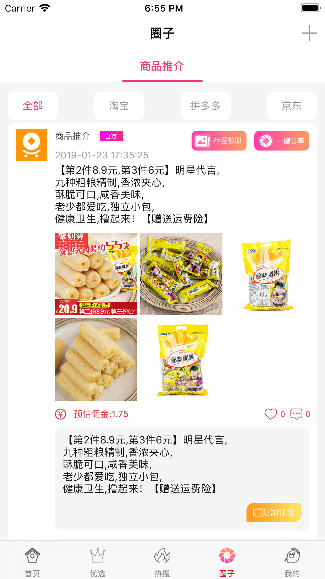 城购生活
