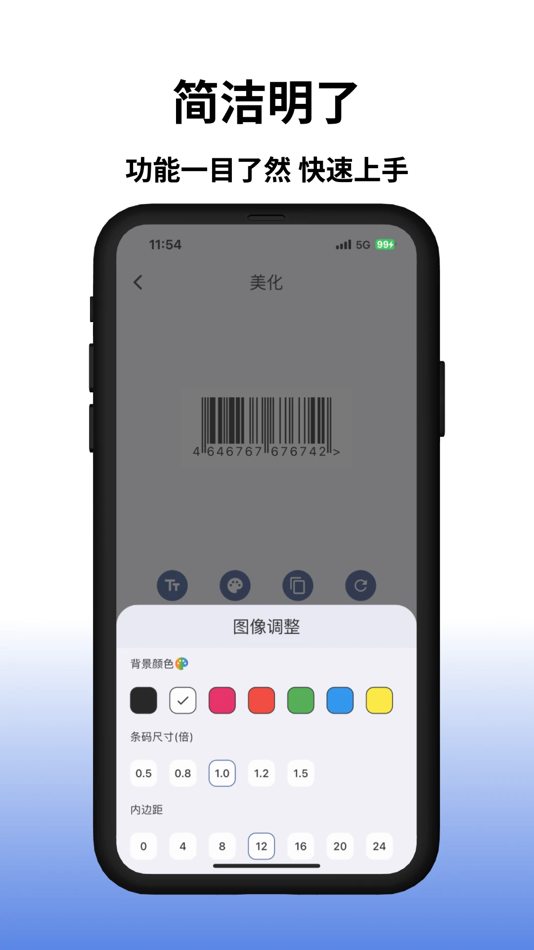 条形码和二维码工具图2