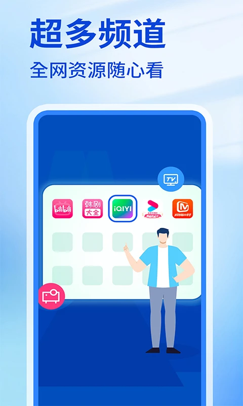 手机投屏免费图3