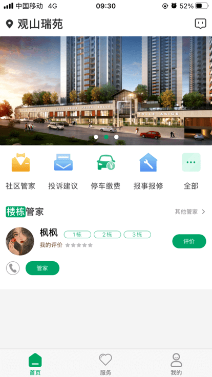 罗湖棚改图1