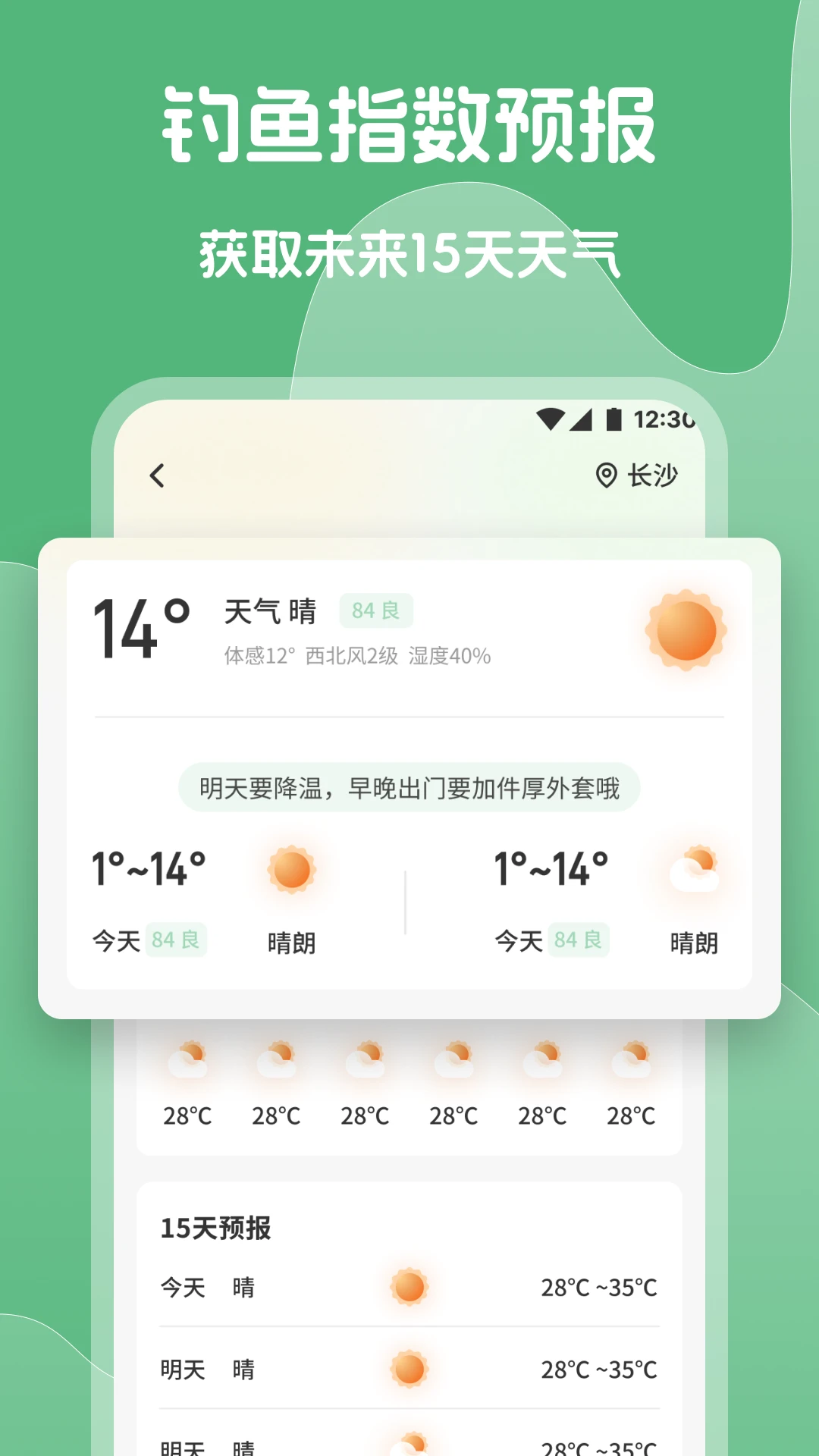垂扚大师