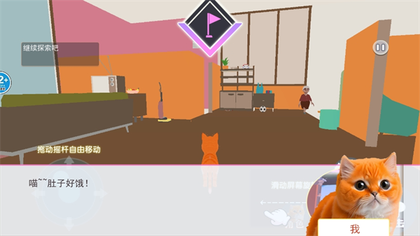 我是一只喵咪图2